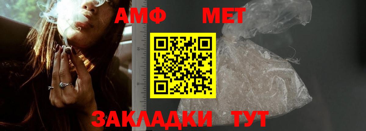 АМФЕТАМИН Розовый Заринск