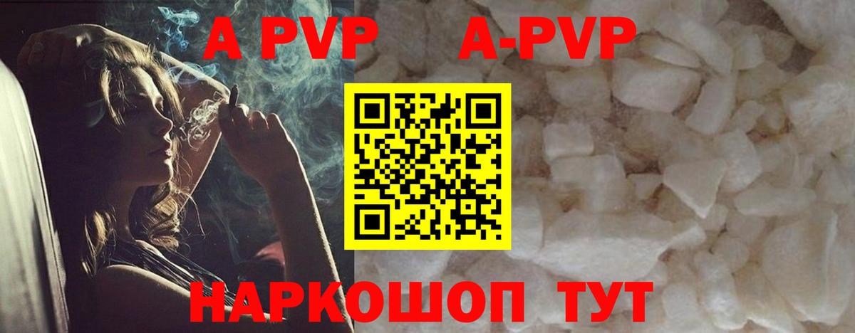 Заринск  A PVP СК  Вход с VPN  Alfa_PVP  APVP Crystall 