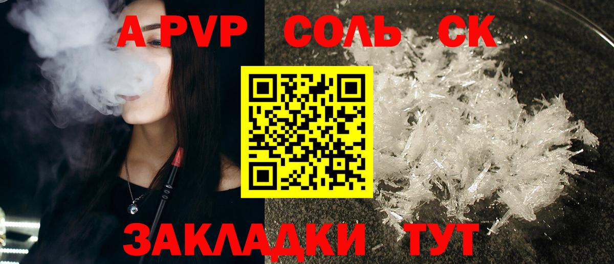 Alpha-PVP крисы CK Заринск