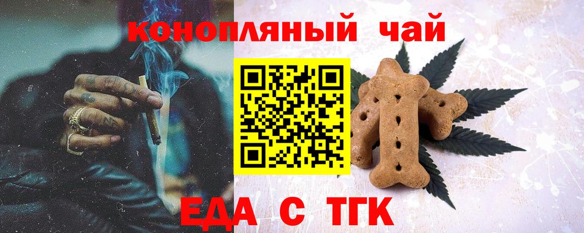 Заринск  Canna-Cookies марихуана  Вход с VPN 