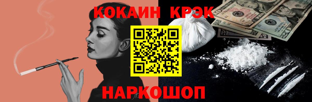 COCAIN 97% Заринск
