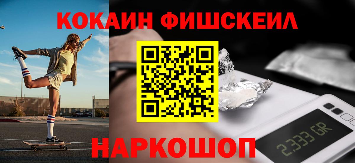 Cocaine 97%  КОКАИН VHQ  Кокаин  Вход с VPN  Заринск 