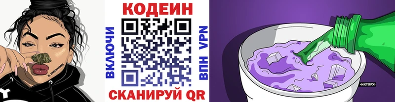 Кодеин Purple Drank  кракен онион  Заринск  наркошоп 