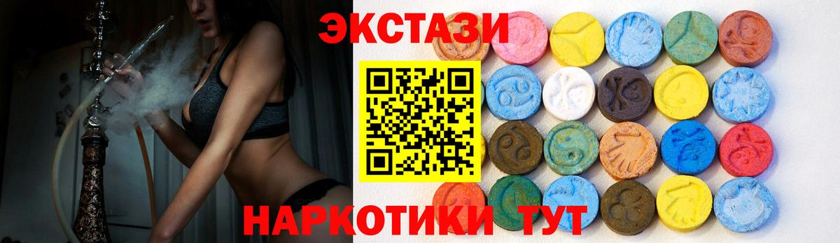 ЭКСТАЗИ DUBAI  Вход с VPN  Ecstasy  Заринск  Ecstasy 300 mg 