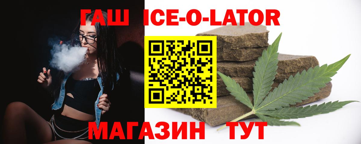 где купить наркоту  ГАШ индика сатива  Вход с VPN  Заринск  ГАШИШ Premium 