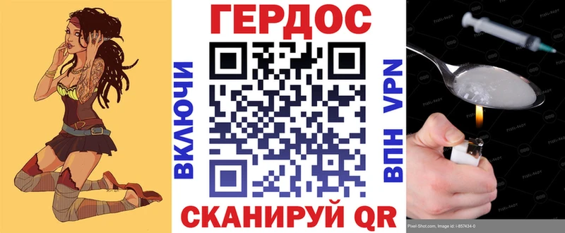 ГЕРОИН хмурый  Заринск 