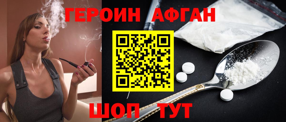 ГЕРОИН VHQ  Вход с VPN  Заринск 