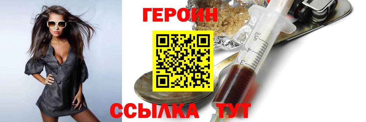 Героин афганец Заринск