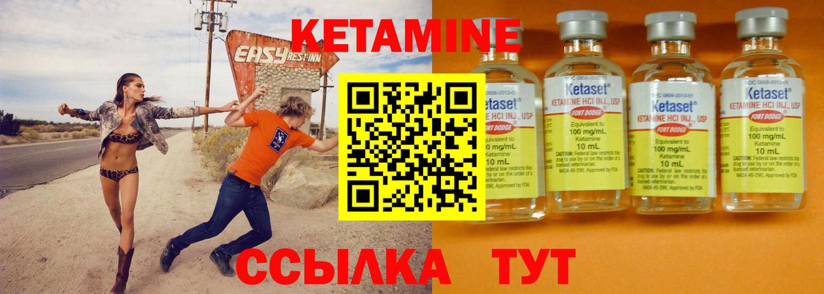 КЕТАМИН VHQ  Вход с VPN  Заринск 