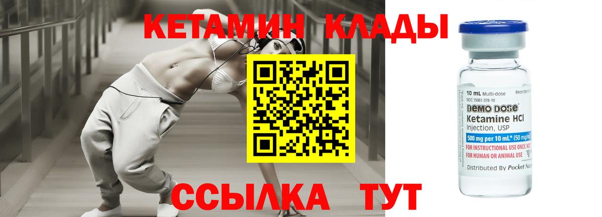 Кетамин VHQ Заринск
