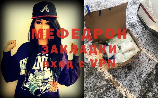 мефедрон мука Магас