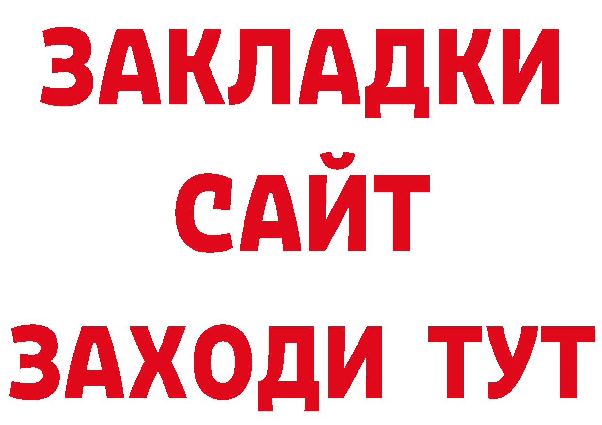 Экстази круглые ТОР нарко площадка гидра Заринск