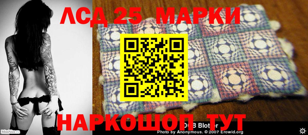 ЛСД экстази  Вход с VPN  Заринск  LSD-25 экстази кислота  LSD-25 экстази кислота 