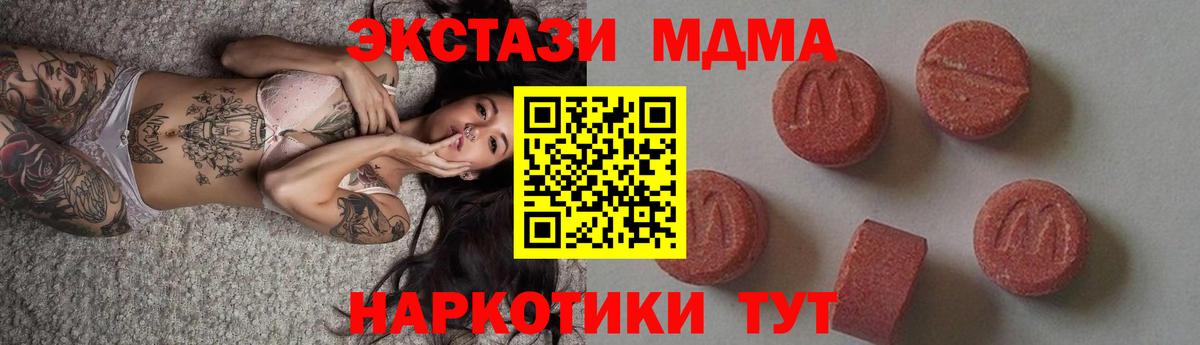 МДМА crystal  Вход с VPN  MDMA  Заринск  МДМА Molly 