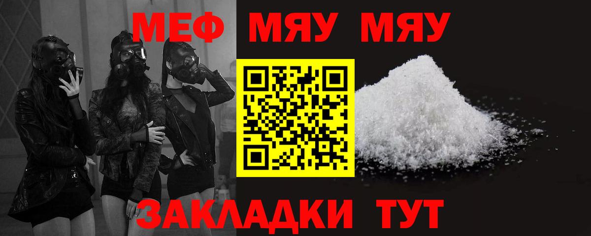 Меф мука Заринск