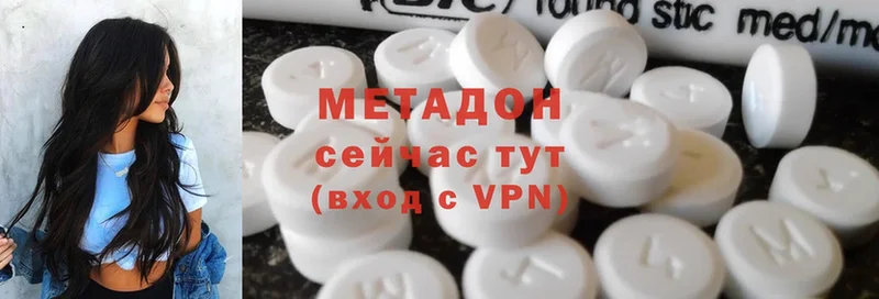 Метадон methadone  Заринск 