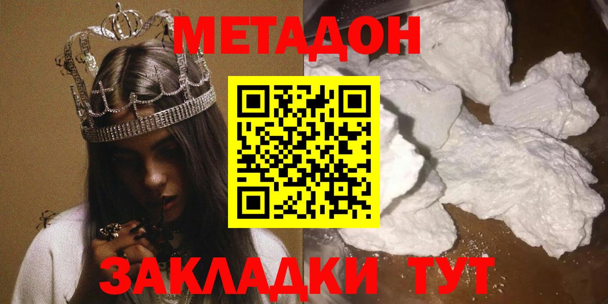 МЕГА как зайти  Метадон мёд  Вход с VPN  Заринск 