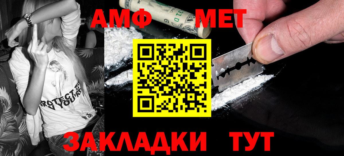 МЕТАМФЕТАМИН пудра  Вход с VPN  Заринск  МЕТАМФЕТАМИН пудра 
