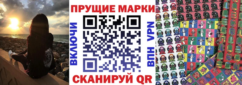 Марки N-bome 1,8мг  Заринск 