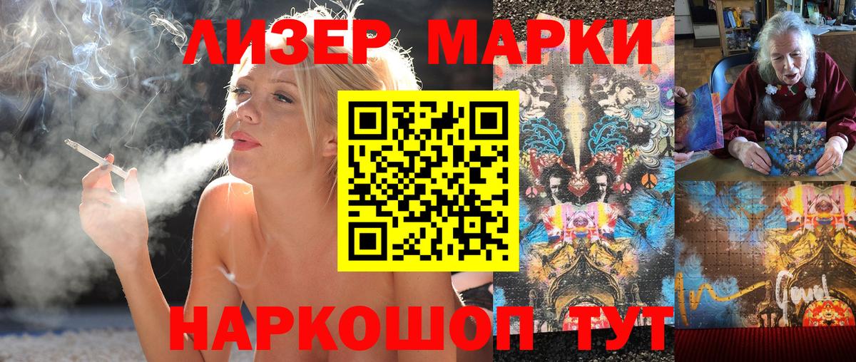 Заринск  Марки 25I-NBOMe 1,5мг  Вход с VPN 