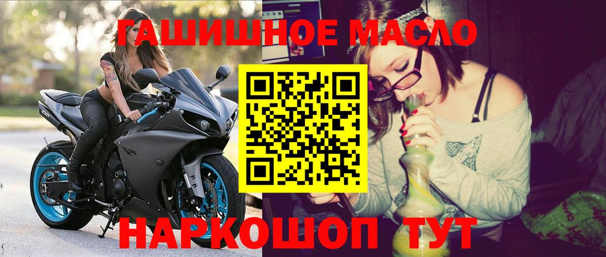 ТГК вейп Заринск