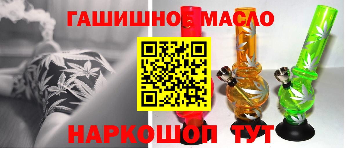 ТГК THC oil  хочу   Дистиллят ТГК вейп  Заринск  Вход с VPN 