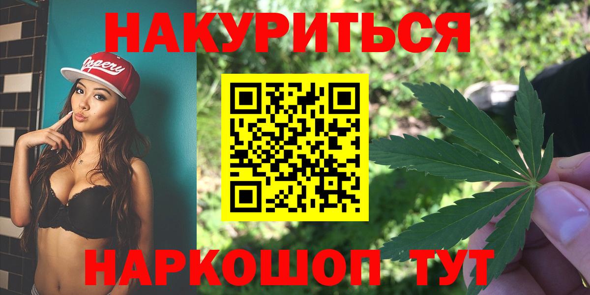 Бошки марихуана White Widow Заринск